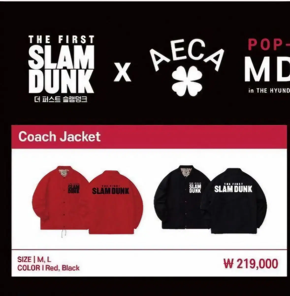 SLAM DUNK 韓国 AECA Coach Jacket SLAM DUNK 韓国 AECA Coach Jacket